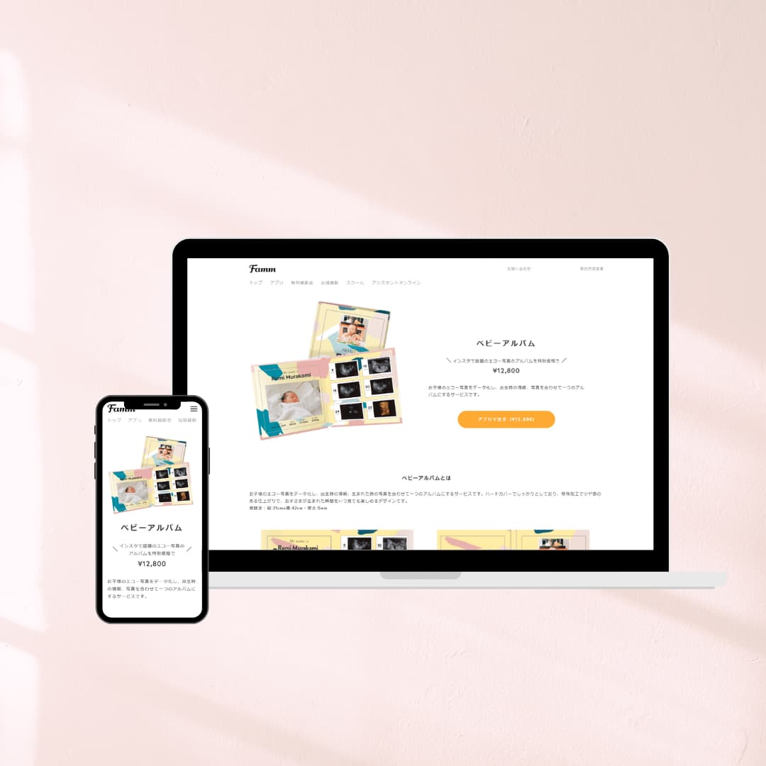 Famm様アルバムコーディング