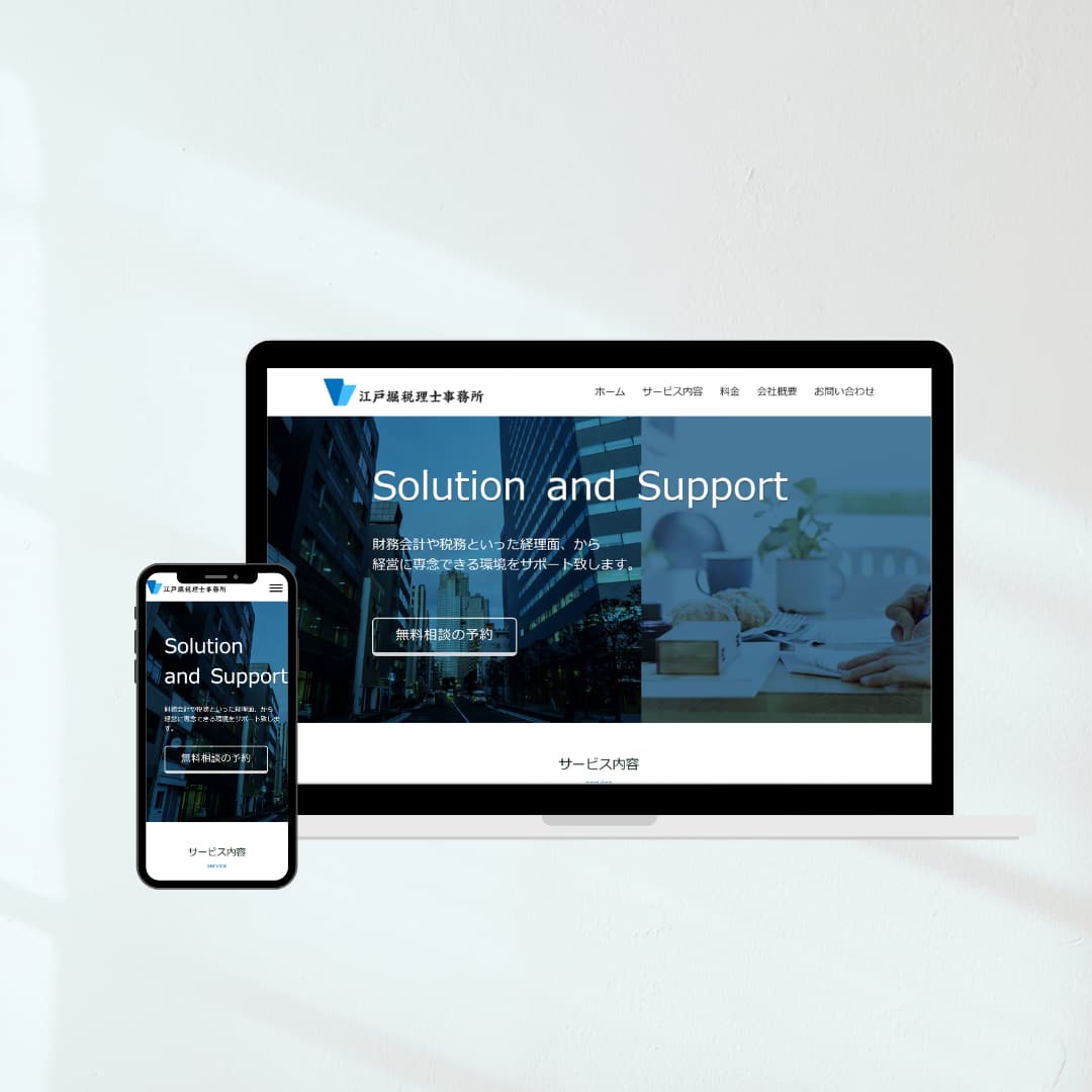 江戸堀税理士事務所様コーディング